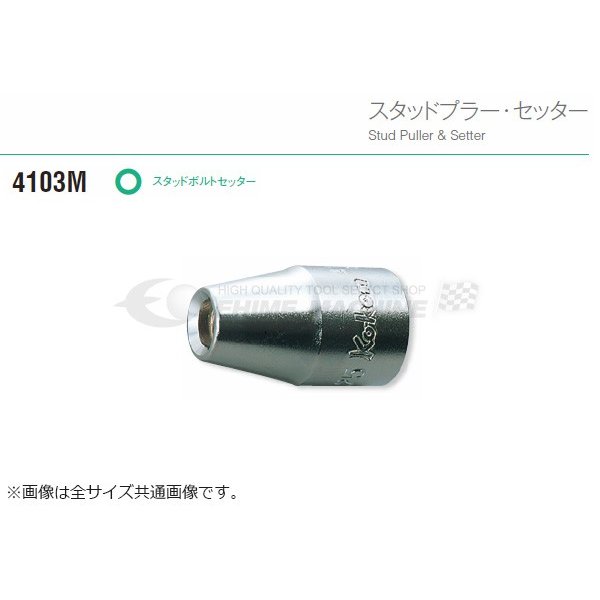  åɥܥȥå 4103M-6 (1.0) Ko-ken  ȸ