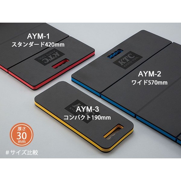 KTC 作業寝台 ワークマット ワイド AYM-2 工具 京都機械工具