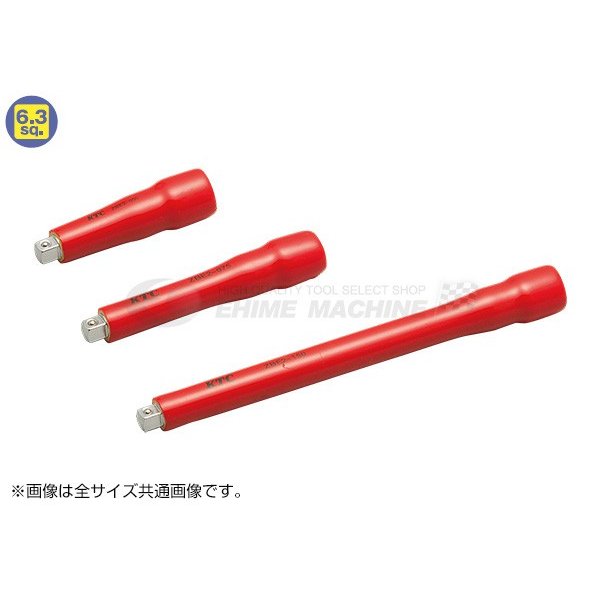 KTC 6.3sq. 絶縁エクステンションバー 150mm ハイブリッド車用工具 ZBE2-150 工具 京都機械工具