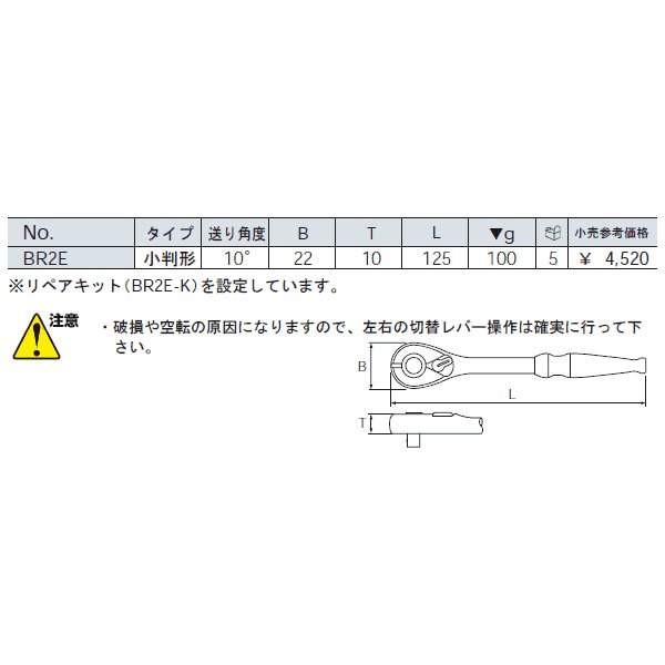 KTC 6.3sq. ������åȥϥ�ɥ� BR2E ���� ���Ե�������