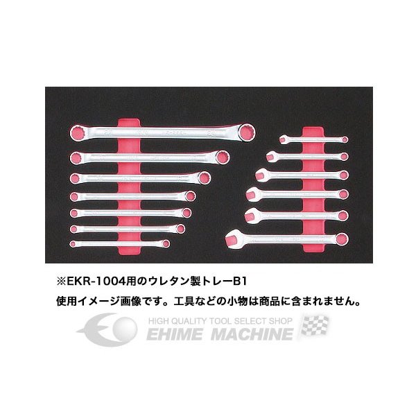 [部品・代引き不可] KTC EKR-1004専用発泡ウレタントレイ【コンビ/めがねレンチ類...