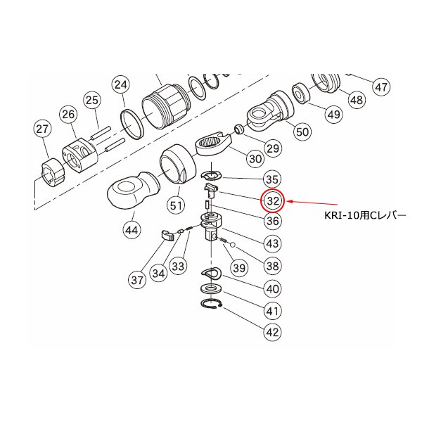 [部品・代引き不可] 空研 KRI-10用パーツ Cレバー KRI-10-No32 【ネコポス対応】