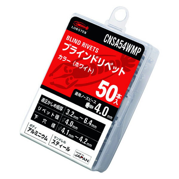 【特長】 必要な仕事に無駄なく使える少量サイズです。 片側から複数の母材をワン・アクションで締結できます。 【商品スペック】 エコパック入り かしめ板厚(mm)：3.2〜6.4 リベット長(mm)：10.5 フランジ径(mm)：8.0 リベット径(mm)：4.0 下穴径(mm)：4.1〜4.2 せん断荷重(N)：1550 引張荷重(N)：2200 材質： ボディ：アルミニウム(A5154) マンドレル（シャフト）：スチール（炭素鋼） 質量：116g ※注意事項 適正かしめ板厚、下穴径は当社指定寸法を守り安全率を十分に考慮して施工してください。 製造国：日本 人気のカテゴリ 新商品 今月の特価品 オリジナル商品 ワケアリ特価品