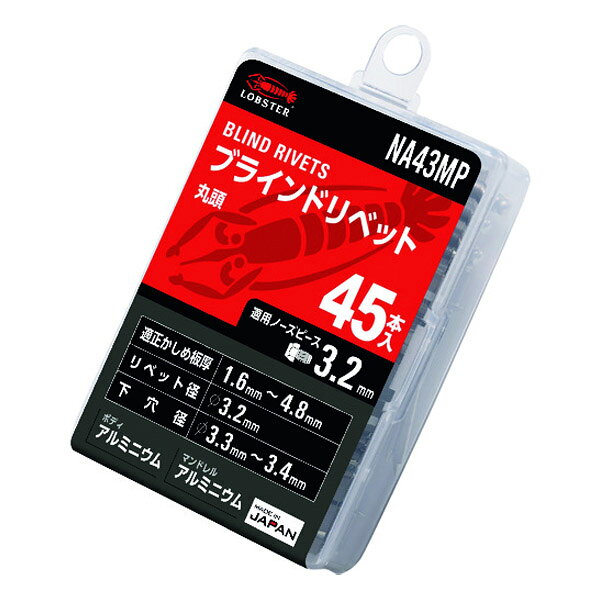 【特長】 必要な仕事に無駄なく使える少量サイズです。 片側から複数の母材をワン・アクションで締結できます。 溶接に比べて作業の省力化や生産性の向上にメリットがあります。 【商品スペック】 エコパック入り かしめ板厚(mm)：1.6〜4.8 リベット長(mm)：8.2 フランジ径(mm)：6.4 リベット径(mm)：3.2 下穴径(mm)：3.3〜3.4 せん断荷重(N)：740 引張荷重(N)：970 材質： リベット本体（フランジ）：アルミ（A5052） マンドレル（シャフト）：アルミ（A2017） 質量：49g ※注意事項 適正かしめ板厚、下穴径は当社指定寸法を守り安全率を十分に考慮して施工してください。 製造国：日本 人気のカテゴリ 新商品 今月の特価品 オリジナル商品 ワケあり特価品