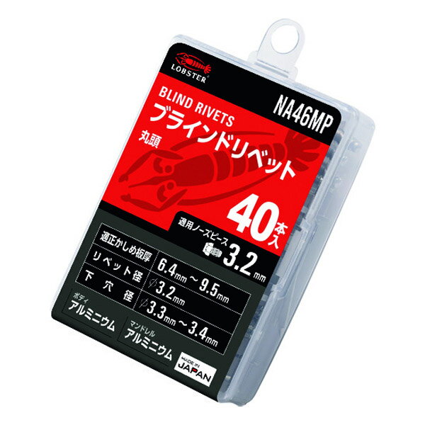 ֥ƥå ֥饤ɥ٥å(/) ѥå 4-6(40) NA46MP  LOBSTER ֥ Ӱ LOBTEX Ӥ椦ѥåб