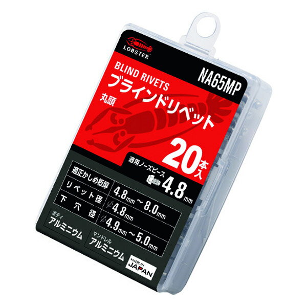 ���֥ƥå��� �֥饤��ɥ�٥å�(�����/�������) �����ѥå� 6-5(20����) NA65MP ���� LOBSTER ���֥����� ���Ӱ����� LOBTEX �����Ӥ椦�ѥ��å��б���