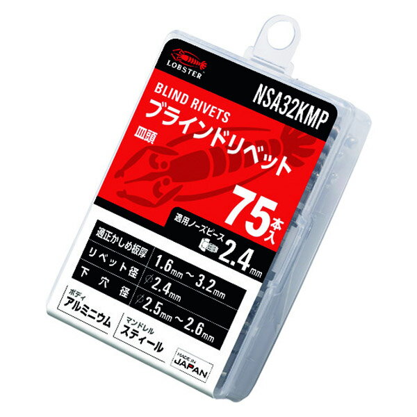 【特長】 必要な仕事に無駄なく使える少量サイズです。 片側から複数の母材をワン・アクションで締結できます。 溶接に比べて作業の省力化や生産性の向上にメリットがあります。 【商品スペック】 エコパック入り かしめ板厚(mm)：1.6〜3.2 リベット長(mm)：5.6 フランジ径(mm)：4.8 リベット径(mm)：2.4 下穴径(mm)：2.5〜2.6 せん断荷重(N)：490 引張荷重(N)：630 材質： ボディ：アルミニウム(A5154) マンドレル（シャフト）：スチール（炭素鋼） 質量：71g ※注意事項 適正かしめ板厚、下穴径は当社指定寸法を守り安全率を十分に考慮して施工してください。 製造国：日本 人気のカテゴリ 新商品 今月の特価品 オリジナル商品 ワケアリ特価品