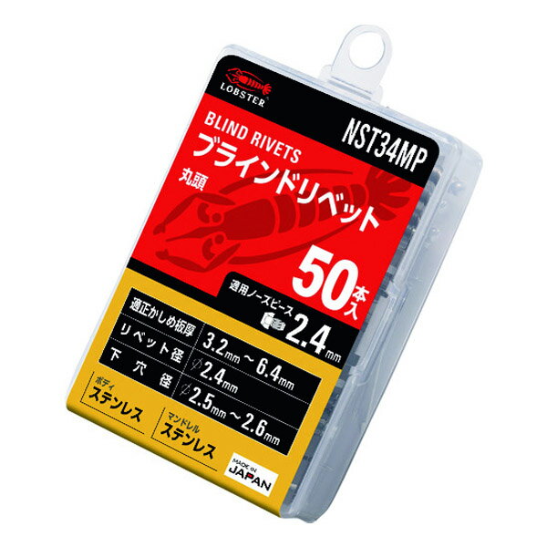 楽天市場】ロブスター ブラインドリベットの通販 楽天市場】ロブスター ブラインドリベットの通販
