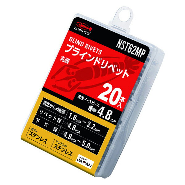 【特長】 必要な仕事に無駄なく使える少量サイズです。 片側から複数の母材をワン・アクションで締結できます。 溶接に比べて作業の省力化や生産性の向上にメリットがあります。 【商品スペック】 エコパック入り かしめ板厚(mm)：6.4〜9.5 リベット長(mm)：12.3 フランジ径(mm)：6.4 リベット径(mm)：3.2 下穴径(mm)：3.3〜3.4 せん断荷重(N)：2350 引張荷重(N)：2700 材質： リベット本体（フランジ）：ステンレス（SUS305） マンドレル（シャフト）：ステンレス（SUS304相当材） 質量：85g ※注意事項 適正かしめ板厚、下穴径は当社指定寸法を守り安全率を十分に考慮して施工してください。 製造国：日本 人気のカテゴリ 新商品 今月の特価品 オリジナル商品 ワケアリ特価品