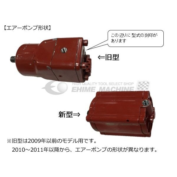 [メーカー直送品] MASADA ASJ-100M/ASJ-100ML用パーツ エアーポンプASSY ASJ-100ML-AP その1