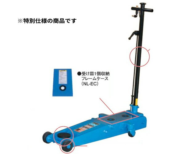 [受注生産品][メーカー直送業者便][特別仕様]長崎ジャッキ NLA-3P 3ton 1個穴収納フレームケース仕様