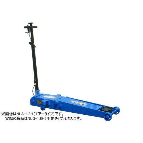 [メーカー直送業者便] 長崎ジャッキ NLG-1.8H 低床 ガレージジャッキ 1.8tonハイリフトタイプ 足踏みペダル付