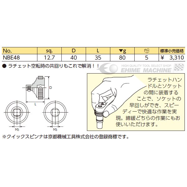 NEPROS NBE48 12.7sq.�����å����ԥ�� �ͥץ���