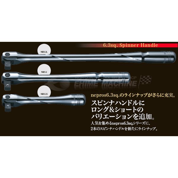 NEPROS NBS2S ��Ĺ100mm 6.3sq.���硼�ȥ��ԥ�ʥϥ�ɥ� �ͥץ���