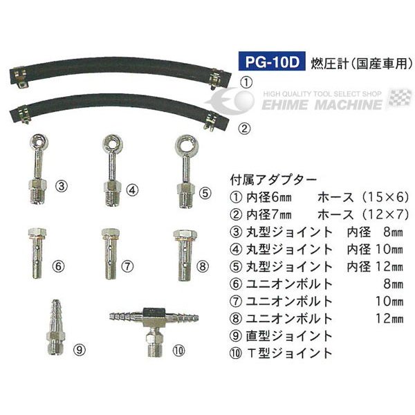 [部品・代引き不可] NPA PG-10D標準付属アダプター (6)ユニオンボルト 8mm PG-A-6