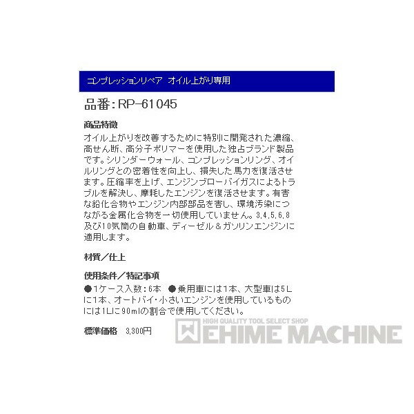 RISLONE ����ץ�å�����ڥ� (������夬������) 370ml ������ RP-61045