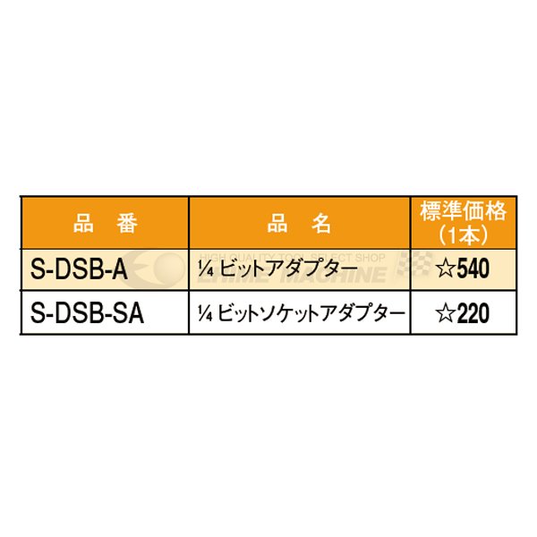 SEEDNEW �������˥塼 6.3sq. �ӥåȥ����åȥ����ץ��� S-DSB-SA �ڥͥ��ݥ��б���