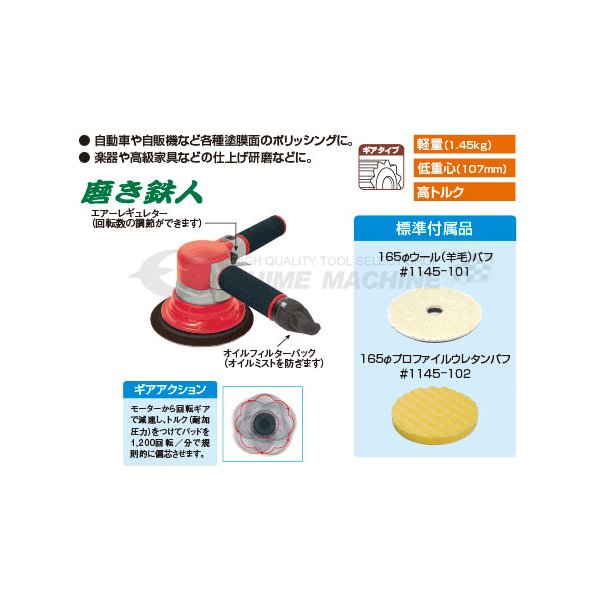 SHINANO SI-2415 ギアポリッシャー 信濃機販 シナノ