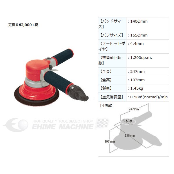SHINANO SI-2415 ギアポリッシャー 信濃機販 シナノ