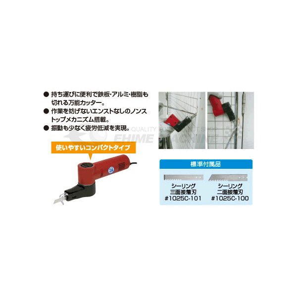 信濃機販 SI-4730E スーパーコーキングカッター SHINANO シナノ