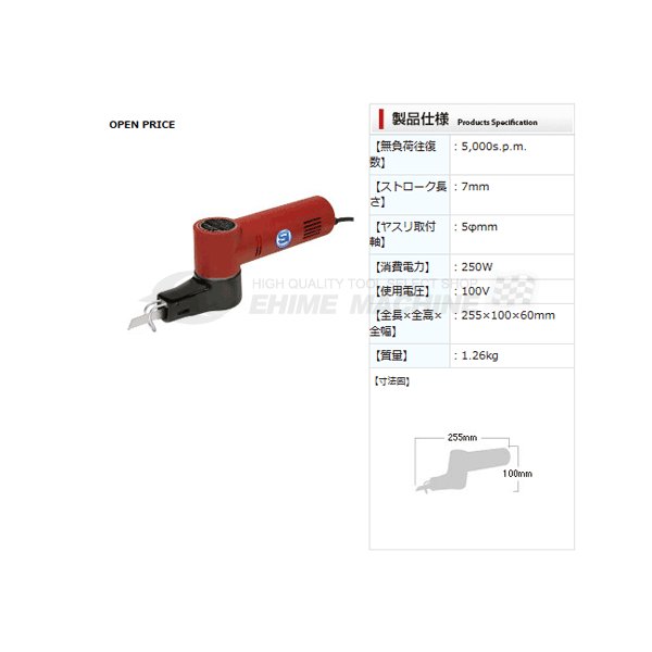 信濃機販 SI-4730E スーパーコーキングカッター SHINANO シナノ