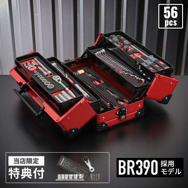 楽天エヒメマシン 楽天市場店【特典付】KTC 9.5sq. 56点 工具セット SK35624WZR レッド 両開きメタルケース EK-10AR3 スタンダードモデル 京都機械工具 2024 SK セール