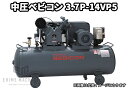 メーカー直送業者便 日立ベビコン 3.7P-14VP5(50Hz用) 中圧 ベビコン(給油式) 3.7kW 5馬力 タンクマウント コンプレッサー