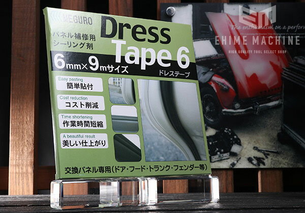 ■型式：080666 ■メーカー：メグロ化学工業株式会社 ■サイズ：6mm×9m 人気のカテゴリ 新商品 今月の特価品 オリジナル商品 ワケあり特価品