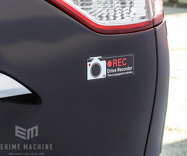 【ワケあり特価品】EMオリジナル品 MGDR40-03EM ドライブレコーダー録画中 オリジナルマグネット 40×120mm 強磁石 耐水