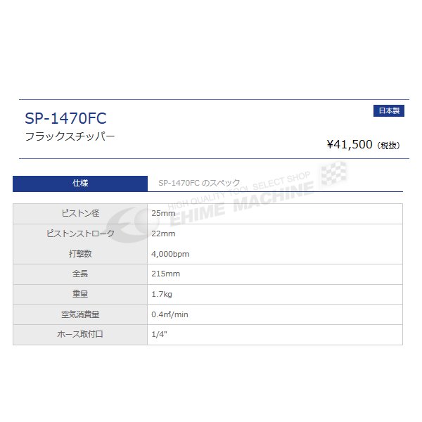 SP AIR �ե�å������åѡ� SP-1470FC