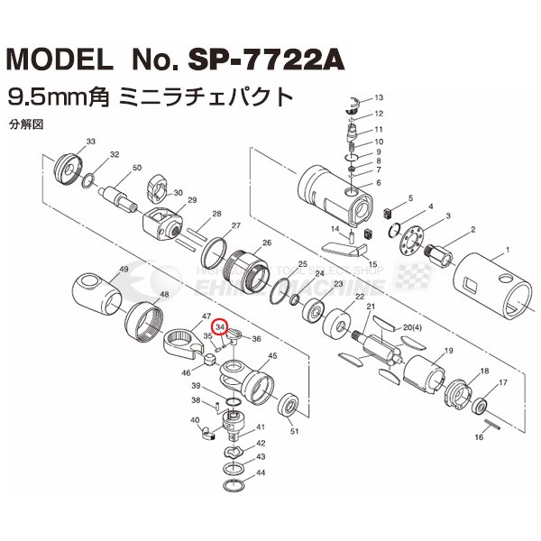 [部品・代引き不可] SP AIR SP-7722A用パーツ ラチェットスプリング SP-7722A-No.34 【ネコポス対応】