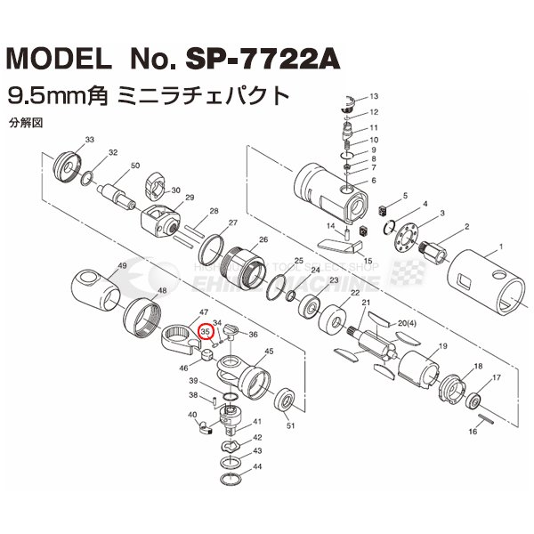 [部品・代引き不可] SP AIR SP-7722A用パーツ ロックピン SP-7722A-No.35 【ネコポス対応】