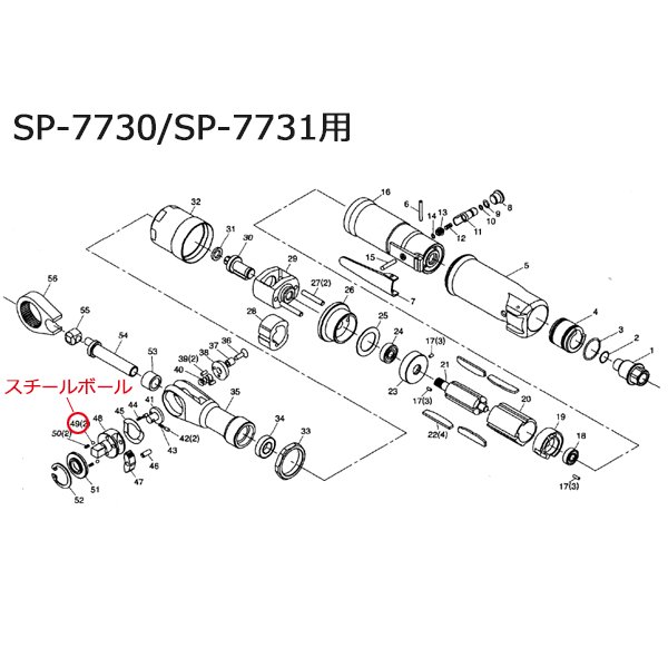 [部品・代引き不可] SP AIR ラチェパクト SP-7730/SP-7731用パーツ スチールボール SP-7730-49 【ネコポス対応】