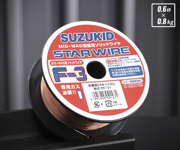 楽天市場】suzukid ワイヤー 0.6の通販 楽天市場】suzukid ワイヤー 0.6の通販