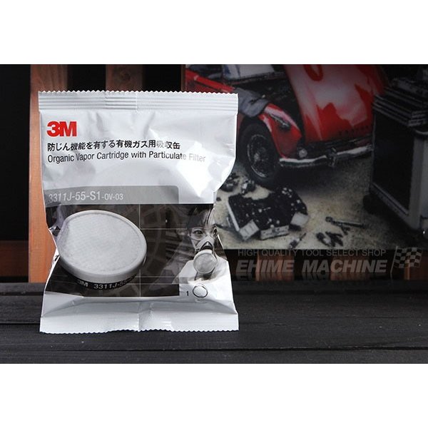 3M スリーエム 有機ガス用吸収缶S1ろ過材付き 3311J-55