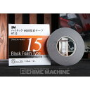 スリーエム 3M ハイタック両面接着テープ 9712 15mmX10m 黒 1巻入り 3M-9712-15