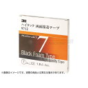 スリーエム 3M ハイタック両面接着テープ 9712 7mmX10m 黒 2巻入り 3M-9712-7