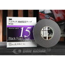 スリーエム 3M ハイタック両面接着テープ 9720 15mmX8m 黒 1巻入り 3M-9720-15