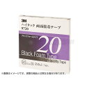 スリーエム 3M ハイタック両面接着テープ 9720 20mmX8m 黒 1巻入り 3M-9720-20