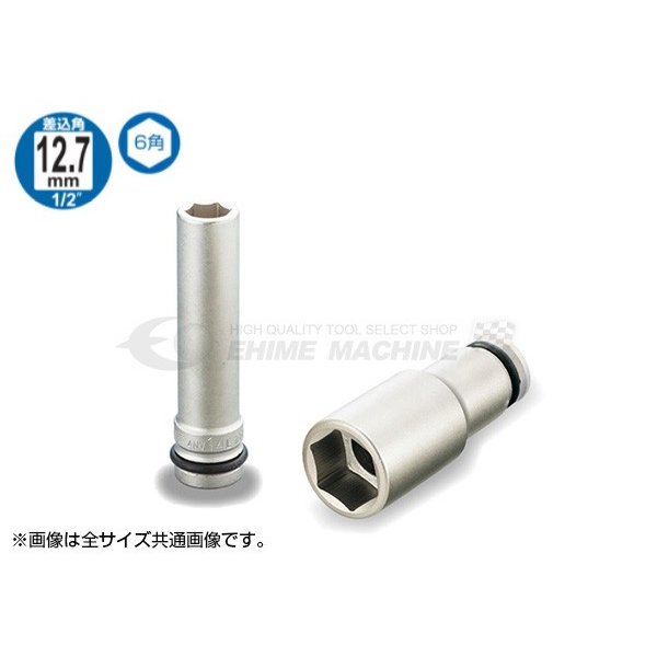 TONE インパクト用超ロングソケット 対辺寸法13mm 全長100mm (4NV-13L100)(4953488266306) トネ