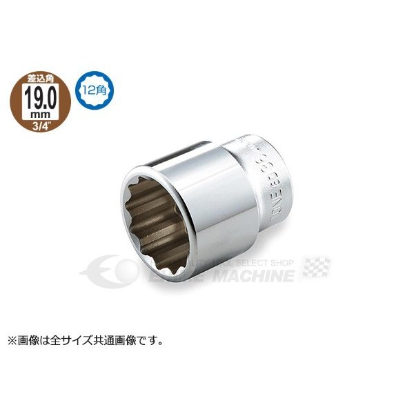 【9/1限定！ポイント3倍＋最大400円OFF】TONE ソケット(12角) 対辺寸法65mm 全長83mm (6D-65)(4953488148749) トネ