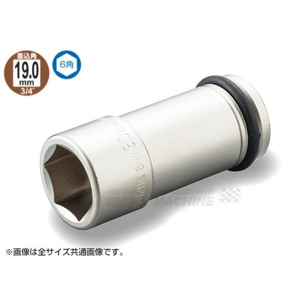 TONE インパクト用ロングソケット 対辺寸法21mm 全長85mm (6NV-21L)(4953488266795) トネ
