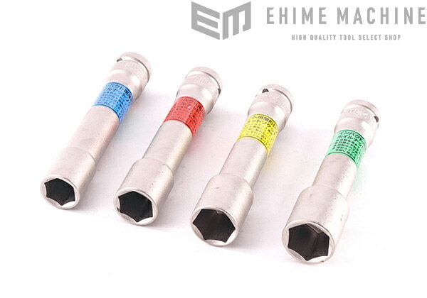 TONE ロング薄形インパクト用ソケットセット (HA404LLN)(4953488303889) トネ
