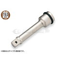 TONE NE60-300 長さ300mm 19.0sq. インパクト用エクステンションバー トネ 工具