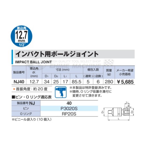 TONE ����ѥ����ѥ�˥С����른�祤��� �ܡ��른�祤��� ������12.7mm ��Ĺ86mm (NJ40)(4953488267907) �ȥ�