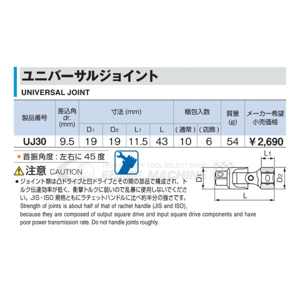 TONE ��˥С����른�祤��� ������9.50mm ��Ĺ43mm (UJ30)(4953488282764) �ȥ͡ڥͥ��ݥ��б���