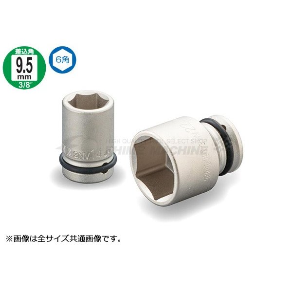 外観品質と防錆力の向上を図った無電解メッキ仕様のインパクト用ソケットです。 Oリング仮置き構造により、レンチにインパクト用ソケットを着脱する際にOリングを一旦溝に仮置くことで作業性を向上させています。 【仕様】 差込角(mm)：9.5 対辺寸法(mm)：15 全長(mm)：31.5 対辺形状：6角 適合ピン：P3016S 適合Oリング：RINGP16S 対辺(mm)：15 質量：50g 材質／仕上：構造用鋼 【セット内容／付属品】 ピン・Oリング メーカー名：TONE（トネ） メーカー品番：3NV-15 商品名：TONE インパクト用ソケット 対辺寸法15mm 全長31.5mm JANコード：4953488265491 【ブランド紹介】 TONE（トネ） 1938年創業、1941年に「TONE」ブランドが誕生。ラチェットやトルクツールなどで業界に確かな地位を確立。日本品質の堅牢性と信頼性は国境を越え、世界各国の現場でも選ばれるブランドへと成長した。 人気のカテゴリ 新商品 今月の特価品 オリジナル商品 ワケあり特価品