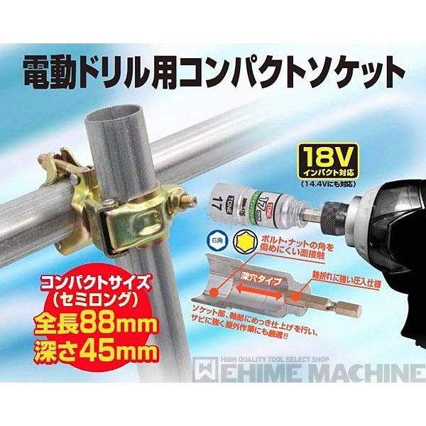 TONE 電動ドリル用コンパクトソケット 対辺寸法24mm (2BN-24C)(4953488318203) トネ
