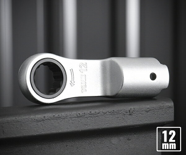 TONE トルクレンチ用交換ヘッド 差替式トルクレンチ用ラチェットめがねヘッド 全長67.3mm (12DRM-12)(4953488405095) トネ【ネコポス対応】