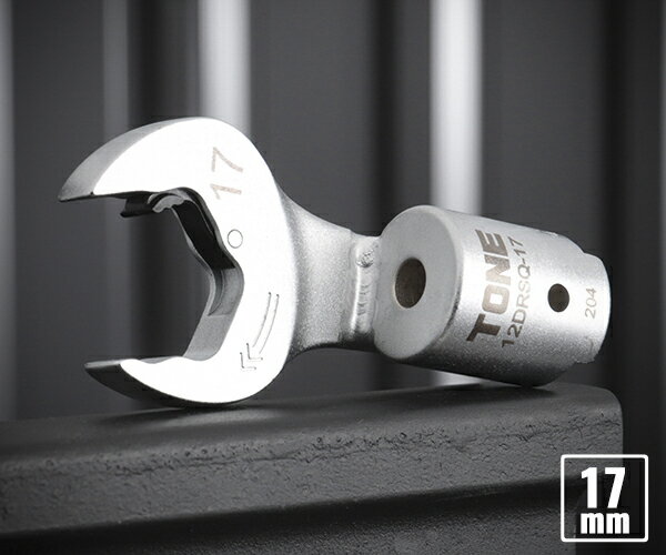 TONE 差替式トルクレンチ用クイックスパナヘッド 全長68.5mm 厚さ7.3mm (12DRSQ-17)(4953488419818) トネ